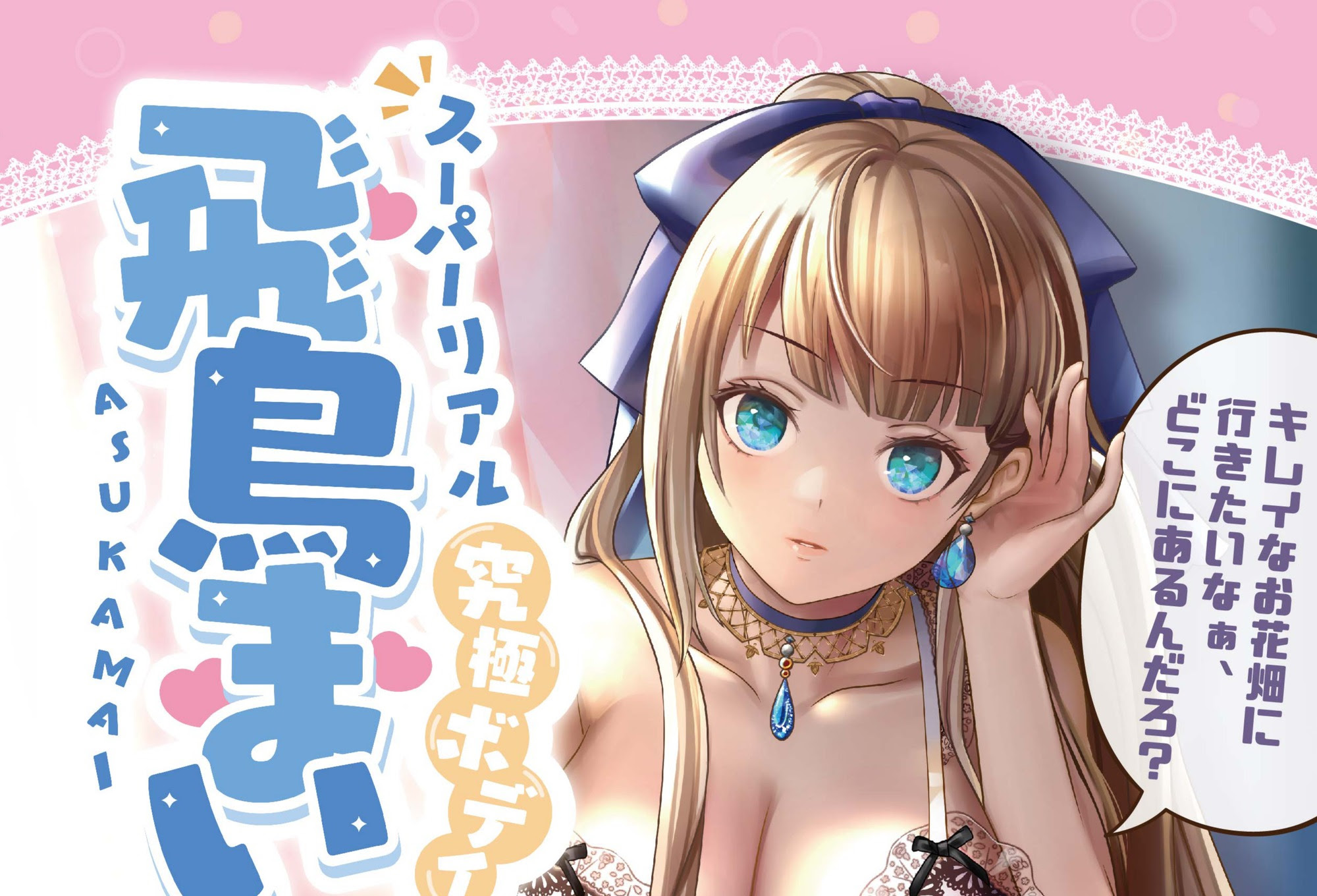 Seiraku Toys Shows How Bestselling Aska Mai Torso Went From Clay Model to TPE